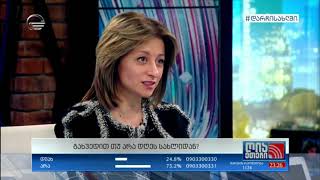 ეკატერინე ტიკარაძე: ინფიცირებულთა უმაღლეს რიცხვს აპრილის პირველ კვირაში ვვარაუდობთ