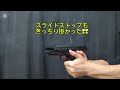 初期不良から戻ってきたタナカ sig p226 evo2 オールhwを発火