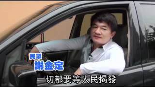 踢爆 汽燃費超收29年 政府偷全民11億 「誰還相信稅單」 交部認錯退款