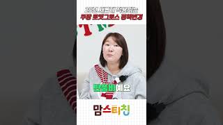 쿠팡 셀러는 필수로 알아야 하는 2025년 쿠팡 로켓그로스의 새로운 정책!