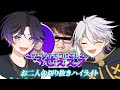 いってらっしゃい、またね（長いのですがご覧いただきたいです。タイムテーブルつけているのでそちらもご利用ください）