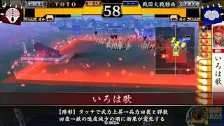 【戦国大戦2.22A】いろは歌対英姿爆烈弾【征19国】