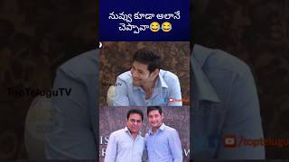 ఇలాంటి చెత్త సినిమాలు తియ్యకు #ktr #maheshbabu #bst369