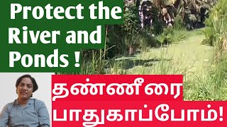 We should protect River and Ponds | நீர் நிலைகளை பாதுகாப்போம் ! | Master Mano - Tamil | V32