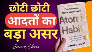 Atomic habits by James Clear Audiobook in Hindi | summary in Hindi by Brain book