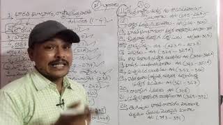 indian polity classes || best memory tricks # రాజ్యాంగం -భాగాలు ఇలా గుర్తు పెట్టుకోండి చాలు ||