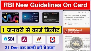 RBI New Guidelines On Credit Debit Card from 1 Jan 2022 😍