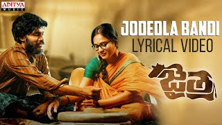 Jodedla Bandi Lyrical Song | Jaitra Songs | Sunny Naveen | Rohini Rachel | Phani Kalyan