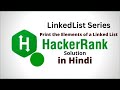 Print the Elements of a Linked List || HackerRank LinkedList Solution || Java || Hindi