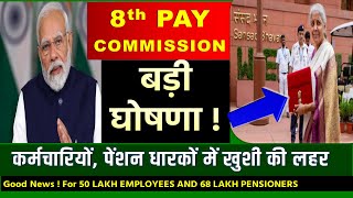 8th pay commission latest news, 8th pay commission salary calculator