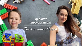 Видеознакомство с нами🤍