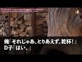 【感動する話】「ブスはお前の担当なww」数合わせで呼ばれた合コンで、俺をクズ扱いするチャラ男。地味で無口な女