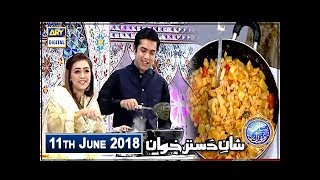 Shan e Iftar  Segment  Shan e Dastarkhawan  (Macaroni Chaat Recipe) - 11th June 2018
