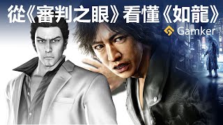 JUDGE EYES Review