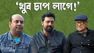 Dev | Pradhan | Anirban Chakrabarti | ‘আমাকে নিয়ে নিন্দা করা হয়েছে, ওটা মজার ছিল?’ কেন বললেন দেব?