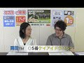 競馬ブックtmトーク　第16回　京都ハイジャンプ予想