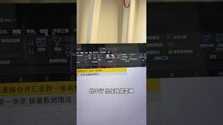 朋友们，在办公室我最讨厌哪种人~ 合并表格他居然这么整！#EXCEL  #办公室  #职场  #办公技巧  #合并表格数据 #办公技巧 #excel #遊戲