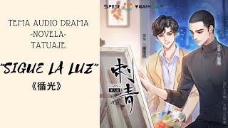 刺青《循光》// Sigue la luz // Tema de Audio Drama \