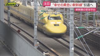 【来年引退】ドクターイエローの雄姿を写真に　鉄道ファンが沿線に（静岡）