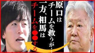 【海外の反応】サッカー日本代表の相馬勇紀にセルジオ越後が「原口と比べて…」と評した“理由”に一同驚愕…巻誠一郎や大久保嘉人と加藤恒平に川口能活ら選出の歴代監督の思いも