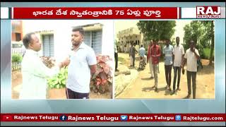 ఆజాది కా అమృత్ మహోత్సవ్ ఉత్సవాలు ఘనంగా జరుపుకున్న యావత్ భారత్ | Nizamabad District | Raj NewsTelugu