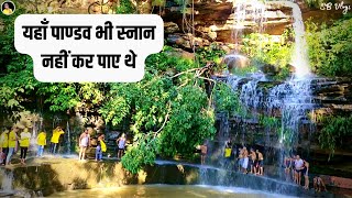 AGHAMARSHAN KUND, DHARKUNDI, SATNA, MP अघमर्षण कुण्ड धारकुंडी आश्रम, सतना, मoप्रo