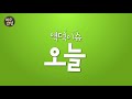 역덕이슈 오늘 i 29 광복군 임시정부의 국군