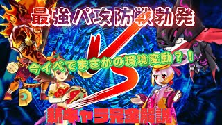 【ぷにぷに】ナツメVS胡喜媚 炎炎メラメライオンVS闇騎士フユドレッド『今イベの最強キャラが２種族のベスパに混沌を引き起こす？』（〜怪奇事件『エンドレスサマー』〜）