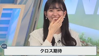 2023/02/23 山口さんをクロストークに誘う大島璃音キャスター【ウェザーニュース切り抜き】