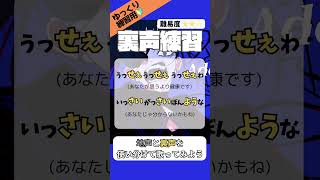 【ゆっくり裏声練習②】うっせぇわ - Ado/地声と裏声の使い分 #shorts