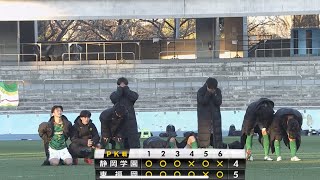 東福岡VS静岡学園　PK戦　　　高校サッカー選手権大会準々決勝　　青森山田　大津