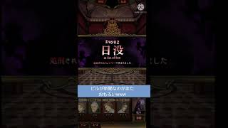 【人狼Ｊ】《検証》オーバーキルは新聞にどう載るのか？　改め　新聞の一面を飾るのは誰だ？