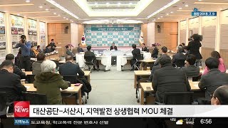 충남방송뉴스-대산공단-지역사회 상생 나선다(뉴스방영 2017.12.27)