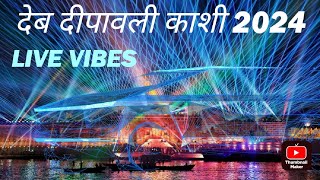 Dev Deepawali Assi Ghat Varanasi 2024/Kashi Diwali/Assi Ghat Banaras #devdiwali2024 #kashi #pryagraj