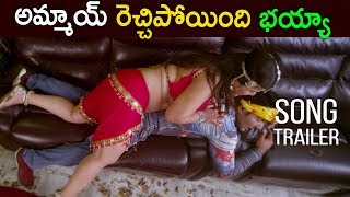 Latest Telugu Item Songs 2018 | Raa Raa Movie Item Video Song Trailer | Srikanth
