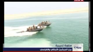 Prime Time News 08/05/2013 - مناورة تدريبية  بين الجيشين اللبناني والفرنسي