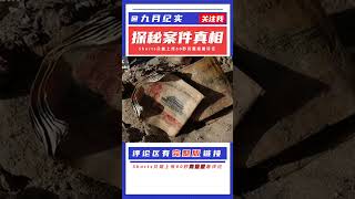 羅布泊干尸之謎，遺物中有一份60年洛陽報紙，經調查死者為解放軍 #抗日戰爭 #中國纪实 #纪录片 #纪实解说 #悬疑犯罪