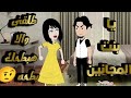 قصه كامله