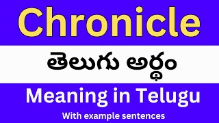 Chronicle meaning in telugu with examples | Chronicle తెలుగు లో అర్థం @Meaning in Telugu