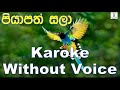 Piyapath Sala - Milton Mallawaarachchi Karoke Without Voice