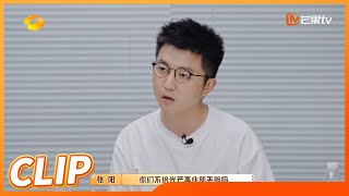 光芒新人方案疑“抄袭”？张阳当场发飙！现场气氛很严肃！《100道光芒》Racing Mangoers EP2丨HunanTV