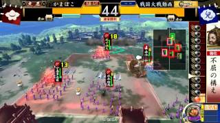 [戦国大戦] 最後の新宮党と臆病者 VS　最後の村上上条 [C/UC限定大戦国]