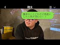 私の実家が農家と知って一方的に婚約破棄してきた社長息子の彼氏「貧乏人とは結婚できねぇわw」→最低な理由で私を見下す息子に義父が発した一言がwww