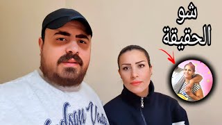 صار الوقت تعرفو الحقيقة!!! شوالمشكلة بيني وبين اهلي🥺