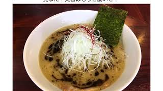 麺屋 蓮花 マー油塩とんこつらーめん＋ねぎ増し　〜ラーメン食べて詠います