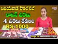 Vijayawada Wholesale Cotton Sarees | Vijayawada Wholesale Market || Sri Bhaskara Textiles