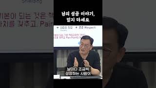 사장님이라면 필수로 가져야 할 마음가짐