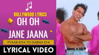 O O Jane Jana Lyrics | Pyar Kiya Toh Darna Kya | Salman Khan, Kajol | Kamal Khan | 90s Hits Songs