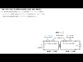 【電験二種二次 機械制御 （平成20年）】変圧器の計算（容量性負荷）（過去問徹底解説）