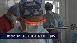 Пластичні операції безкоштовно: військових оперуватимуть канадці. Перший Подільський 15.10.2019